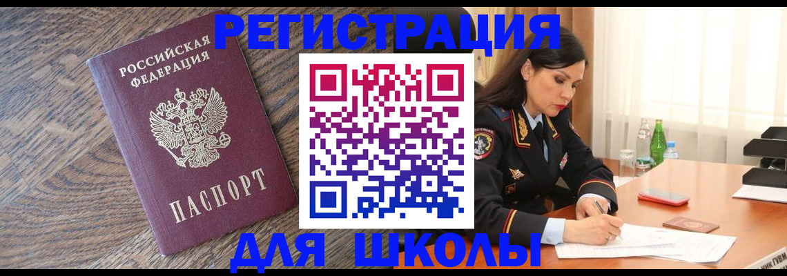 прописка гарантия в Елизово