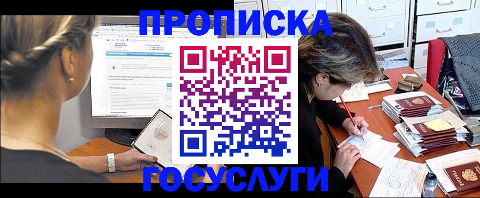 регистрация в Елизово