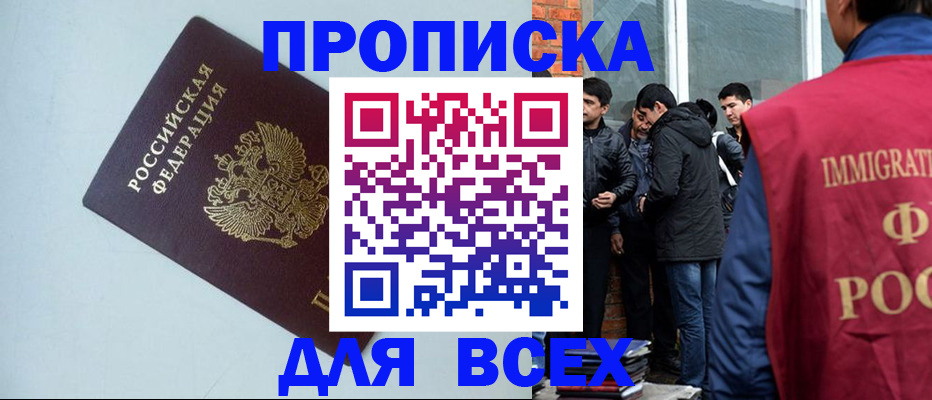 временная регистрация надежно в Елизово