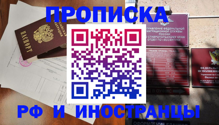 регистрация для дет. сада в Елизово