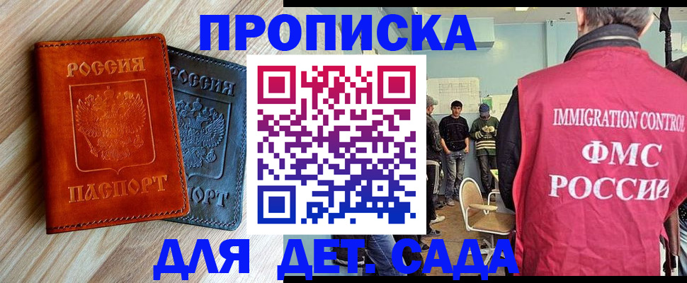 прописка в квартире в Елизово