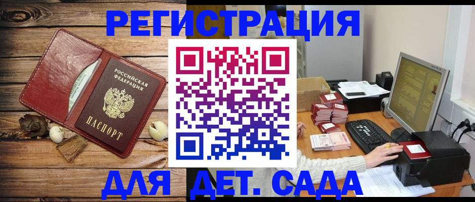временная регистрация в Елизово