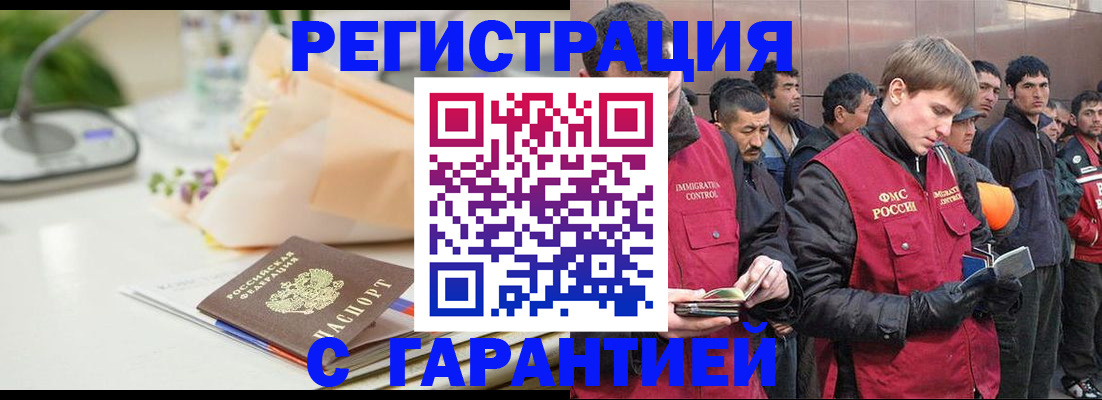 временная регистрация поиск в Елизово